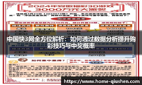 球神高清直播