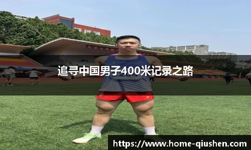 球神体育