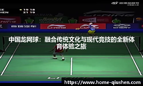 球神体育