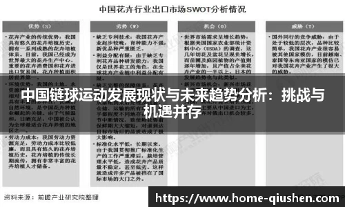 球神高清直播