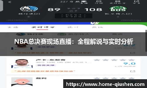 球神高清直播