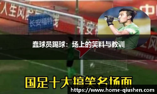 球神高清直播