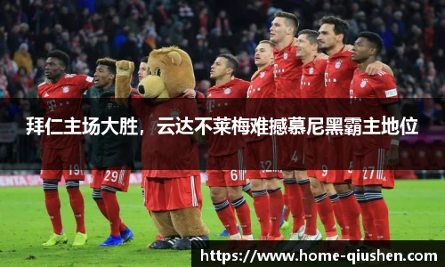 球神高清直播