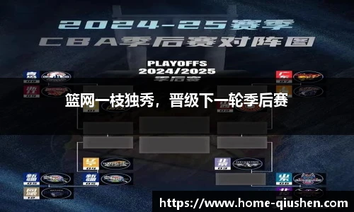 球神体育