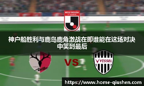 球神高清直播