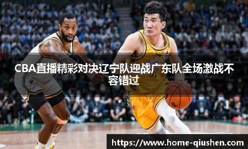 球神体育