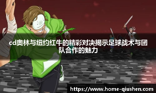 球神高清直播