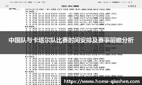 球神直播