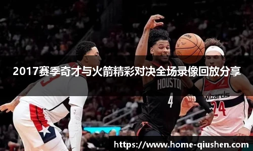 球神体育直播