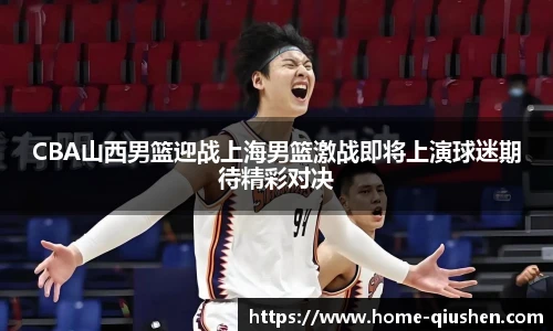 球神体育直播