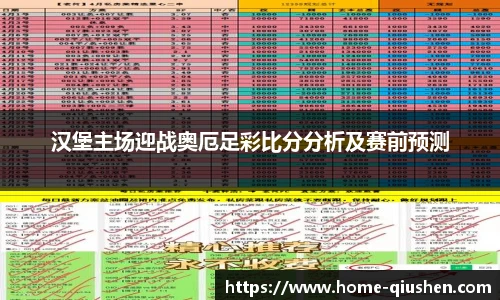 球神直播