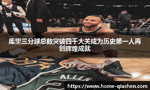 球神直播