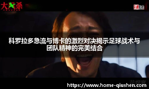 球神直播