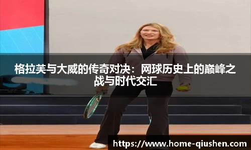 球神体育