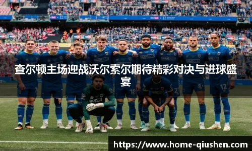 球神直播