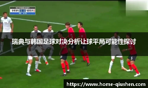 球神直播