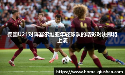 球神高清直播
