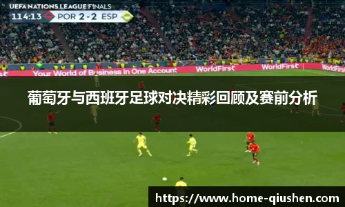 球神直播