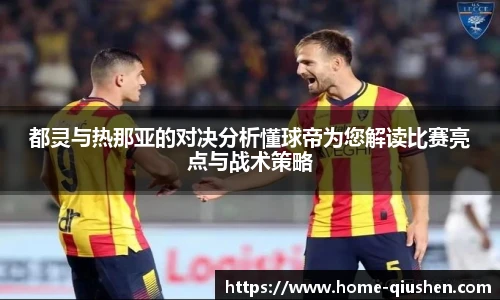 球神高清直播