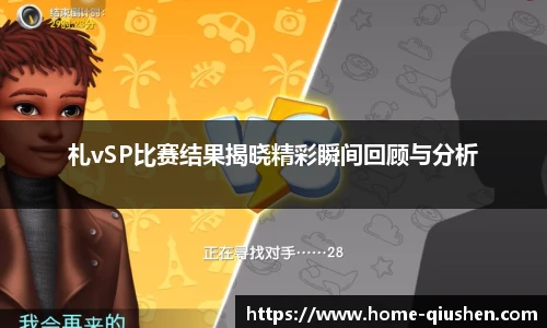 球神高清直播