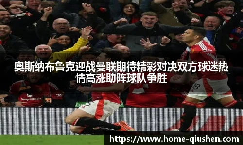 球神体育直播