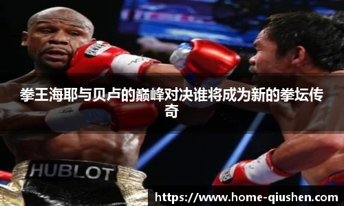 球神高清直播