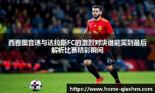 球神直播