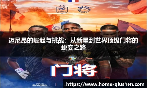 球神直播