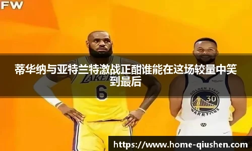 球神高清直播