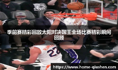 球神体育直播