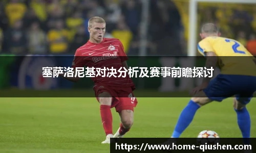 球神高清直播