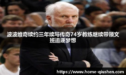 球神体育