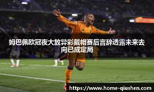 球神直播