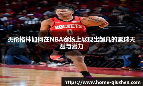 球神直播