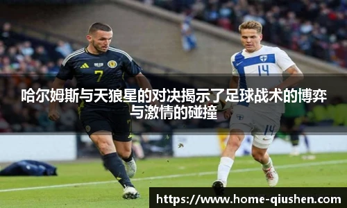 球神体育