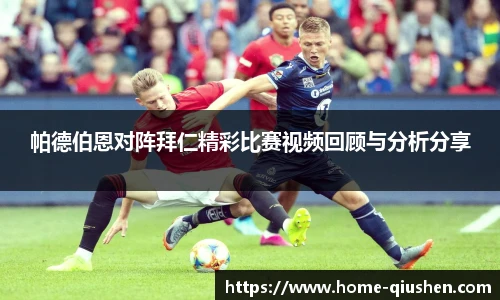 球神高清直播