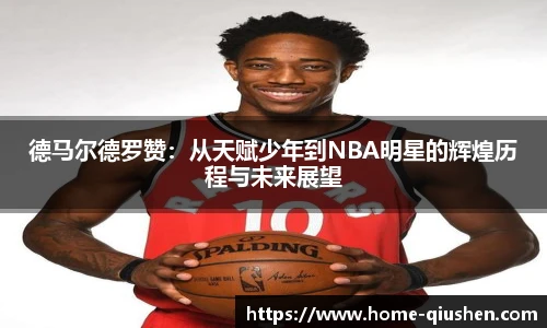 球神高清直播